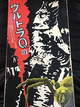 Amazon.co.jp: VHS特撮「ウルトラQ 9 20話ラゴン24話ゴーガ6話